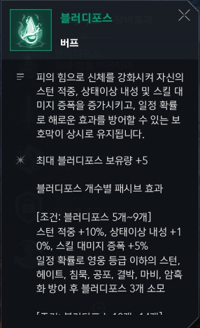 신규 클래스 체인소드 후 기 리니지 2M 2주년 대규모 업데이트, 12