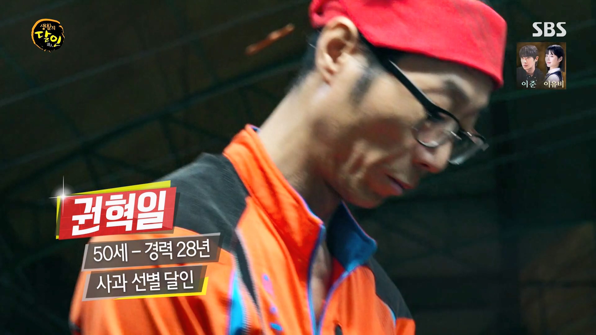 생활의 달인.E906.230918p.H264-F1RST.mp4_20230919_203136.187.jpg