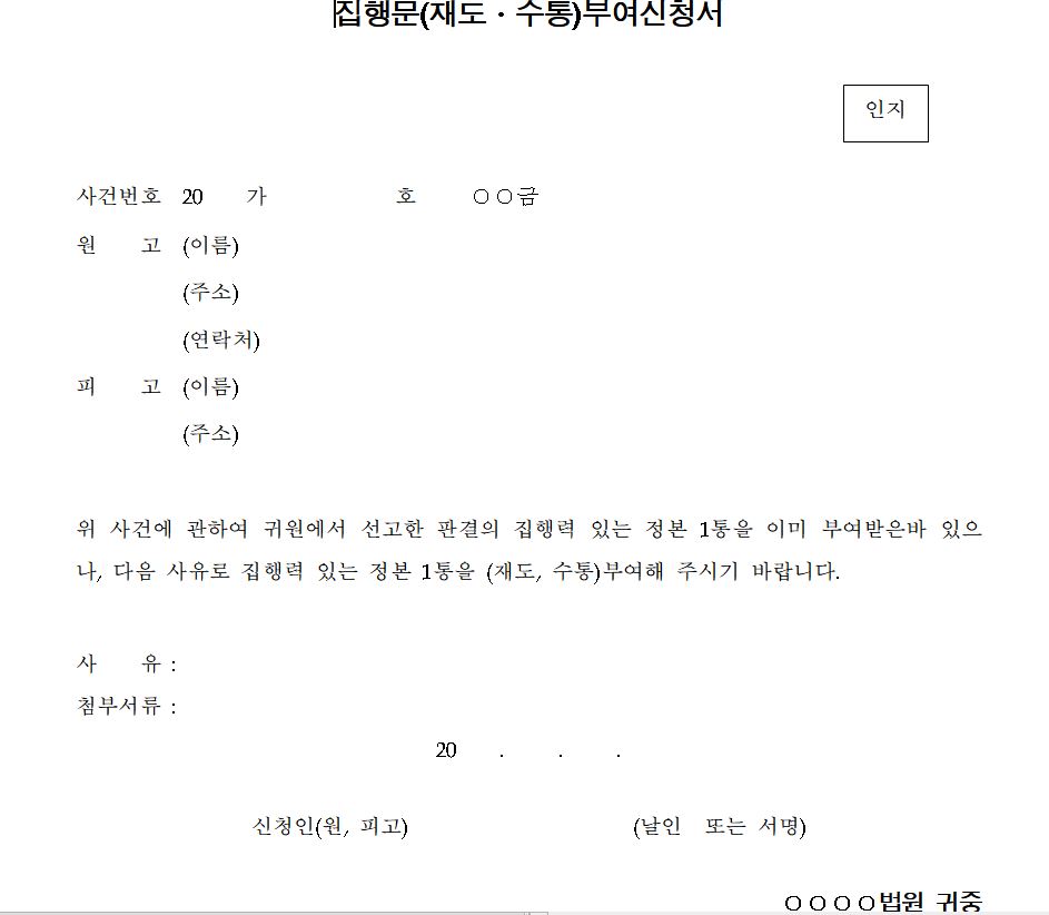 대한민국 법원 전자소송