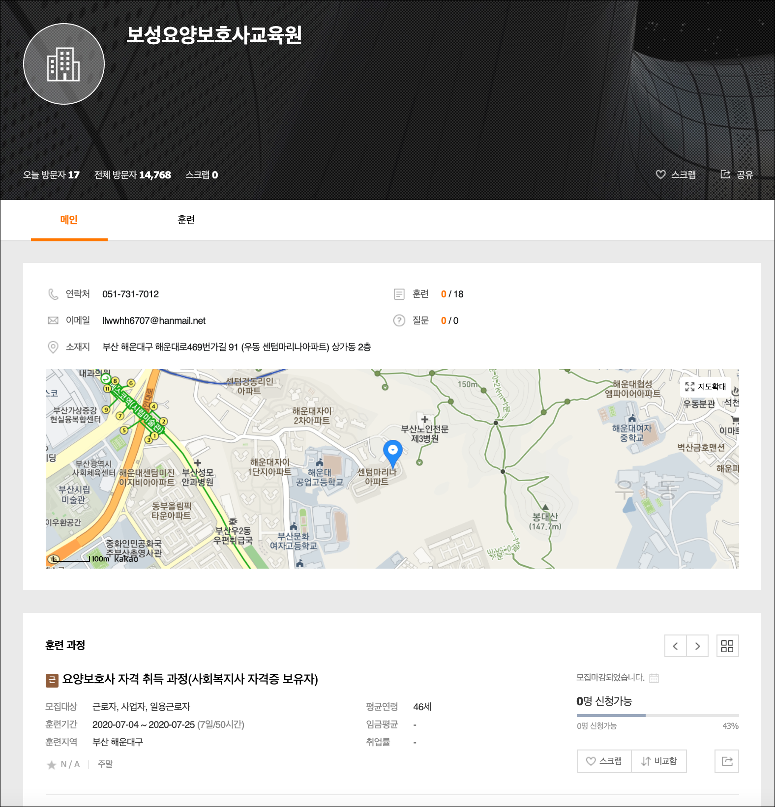 보성요양보호사교육원 이미지