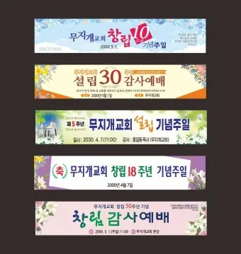 교회창립기념주일 예배 대표기도문 모음_20