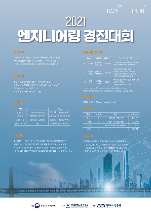 수엔지니어링 이미지