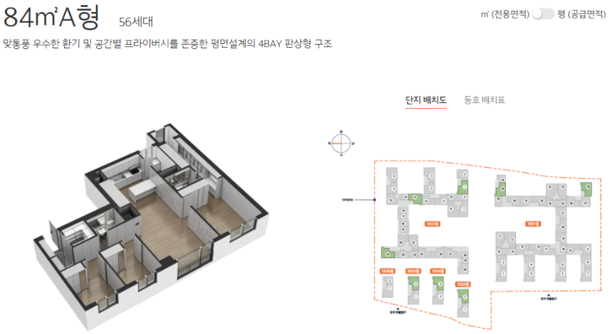 e편한세상 강일 어반브릿지 84A Type