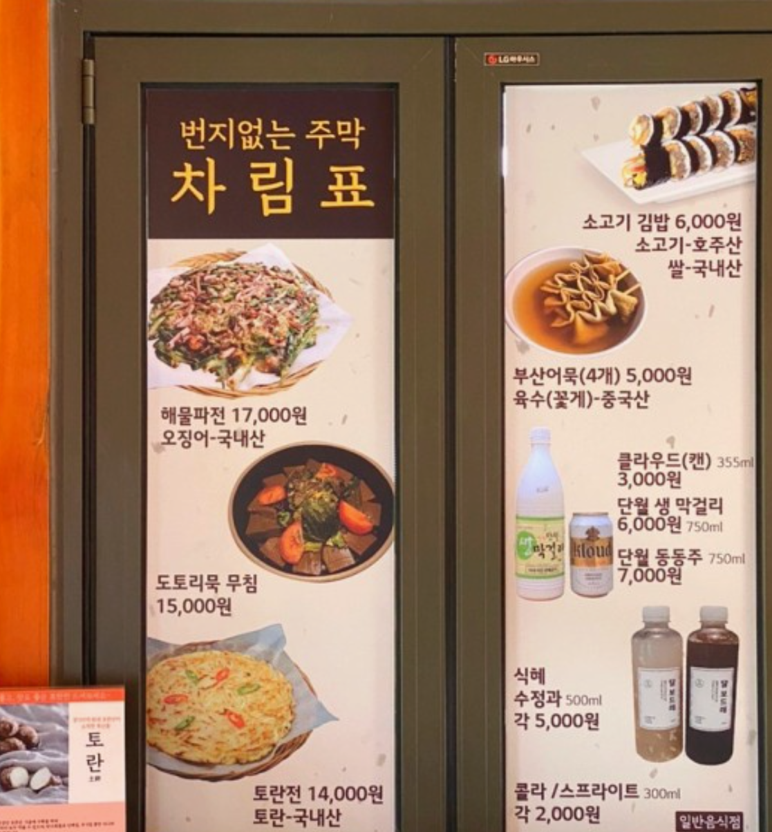  번지없는주막