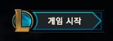  [Tip] 롤 명령어 모음 (친구 채팅, 귓말, 전체 채팅, 귓속말 등)