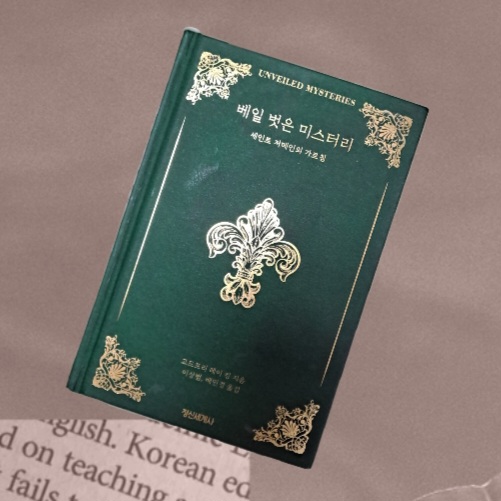  의식의 확장, 신적 자아