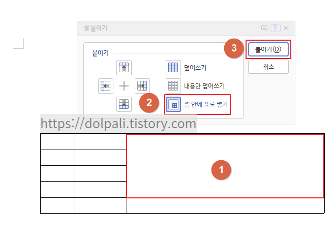 한글 셀 안에 표 넣기