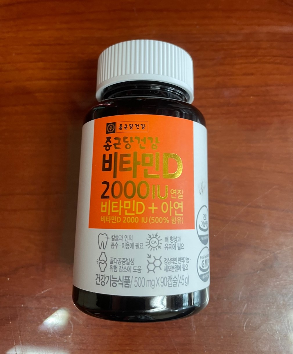  [종근당 비타민 d 2000iu] 면역력과 아연을 동시에 챙기자