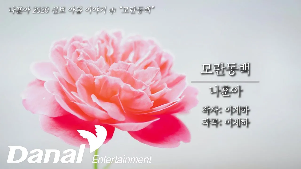 모란 꽃 특성 해설_1