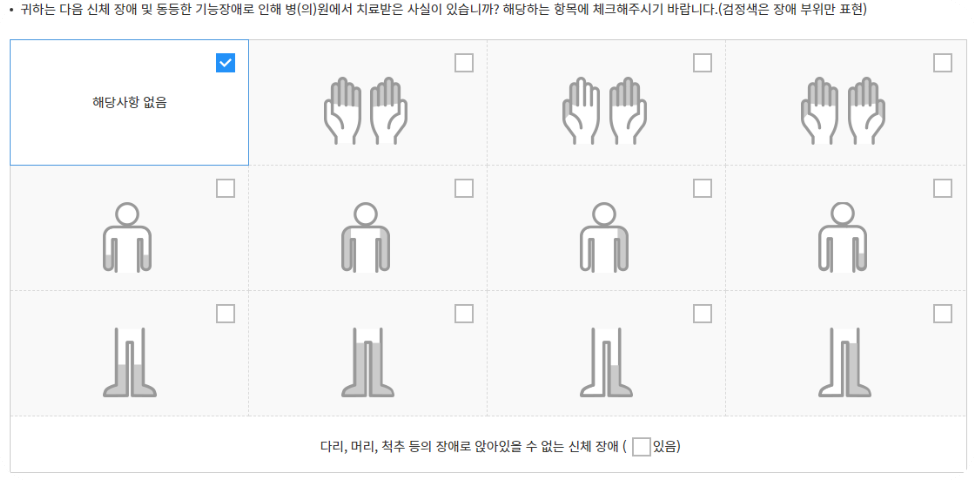 운전면허 적성검사 갱신 방법