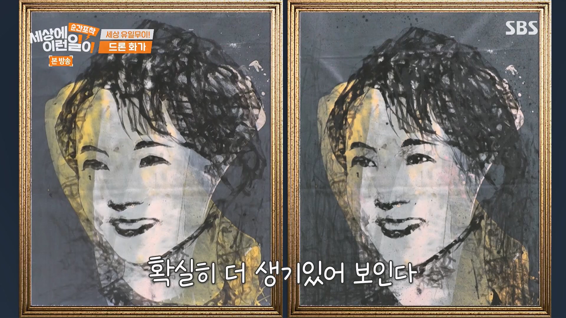 순간포착 세상에 이런일이.E1246.230916p.H264-F1RST.mp4_20230917_170704.475.jpg