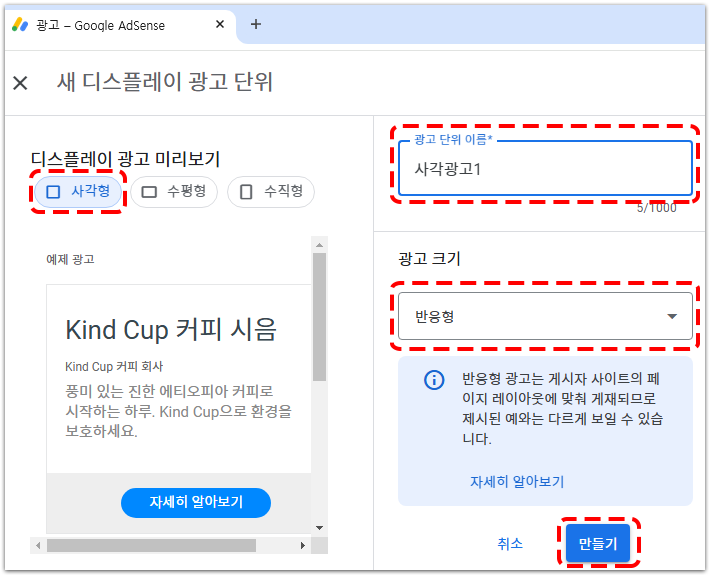 상단과 하단에 광고 2개씩 넣는 방법