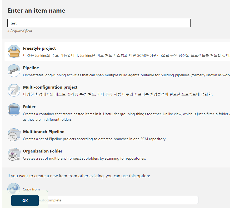 Docker + Jenkins + Vue - 5. 도커라이징 및 배포 설정 - jenkins에서 프로젝트 생성 Docker + Jenkins + Vue - 5. 도커라이징 및 배포 설정 - jenkins에서 프로젝트 생성