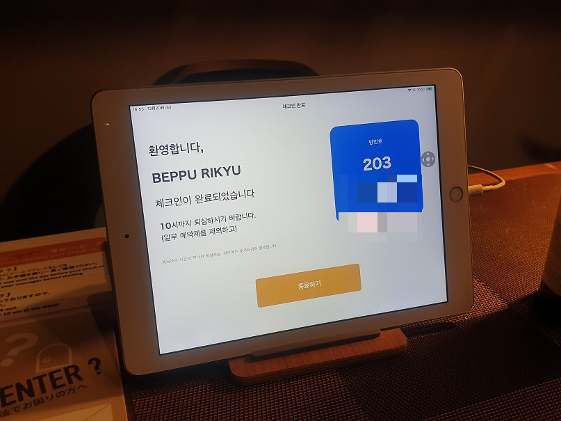 건물에 들어가면 패드가 설치되어 있는 것이 보이고 이 패드로 스스로 체크인을 하면 된다. 패드 사용에 익숙하지 않은 어르신이라면 조금 어려울 수도 있을 것 같으니 이런건 젊은 사람이 대표로 조작하도록 하자. 체크인이 완료되면 패드에 비밀번호가 표시되는데 뒷 사람에게 보이지 않도록 조심하도록 하며 패드에 표시된 비밀번호는 잊지 않도록 미리 사진으로 남겨두도록 하자.