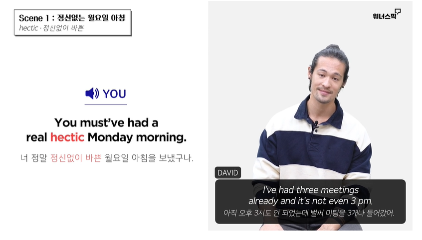 Warner's Peak Week 7 Mission - Learn English Through Entertainment Anniversary EP. 31에서 35 16