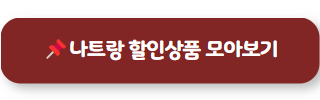 나트랑여행 특가 모아보기