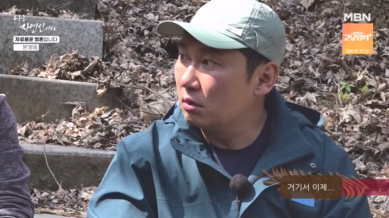 나는 자연인이다.E604.240509p-NEXT.mp4_20240509_195713.254.jpg