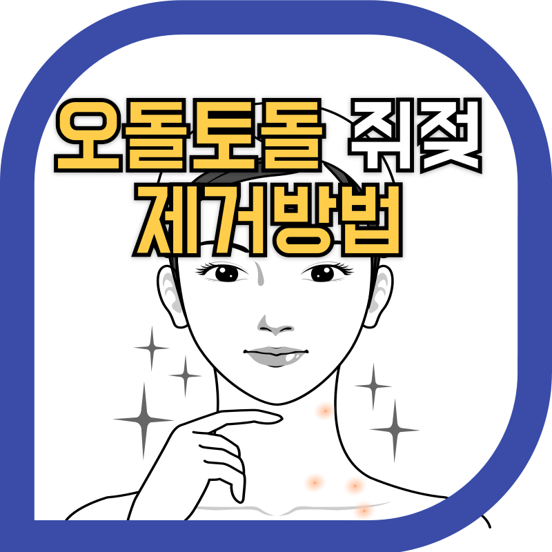 목 주위 쥐 젖이 난 이미지