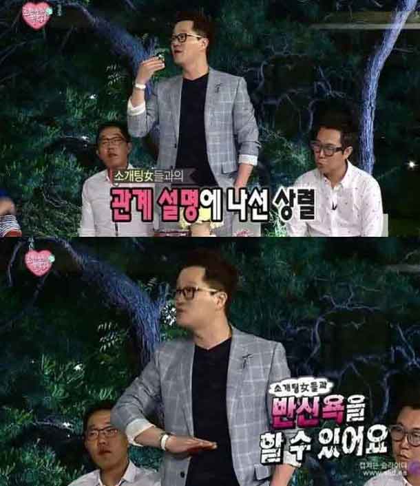  3 : 3 데이트 레전드