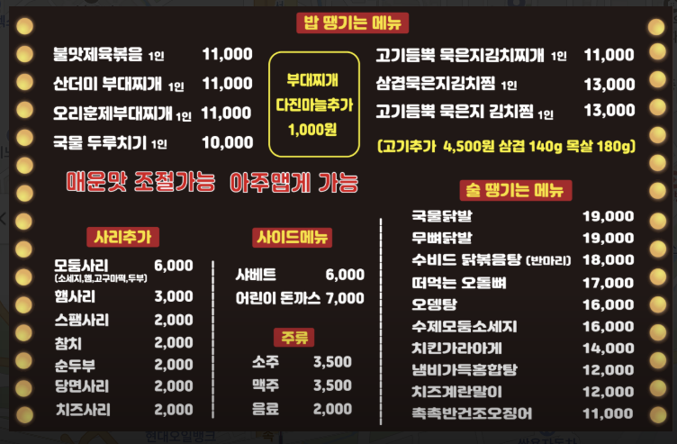 찌개집 이미지
