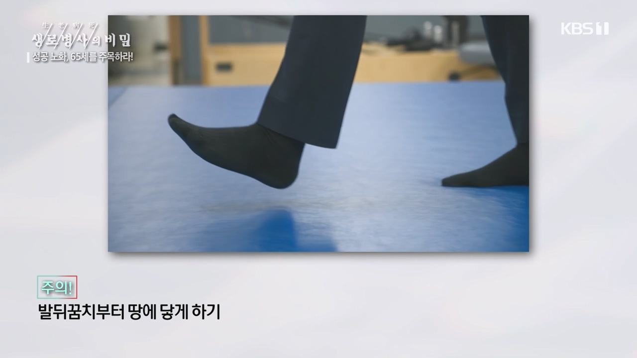 생로병사의 비밀.E895.240111p-NEXT.mp4_20240111_200455.519.jpg