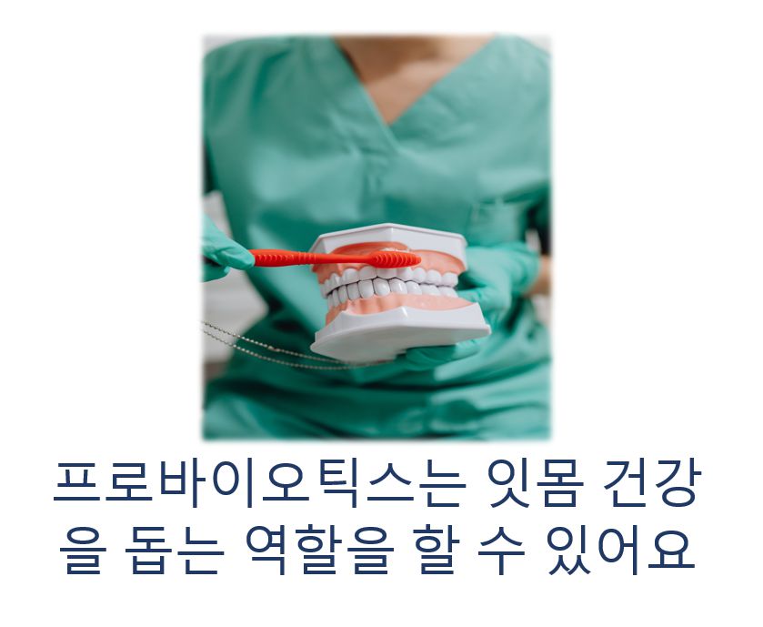 치과의사가 양치질 방법을 알려주고 있다