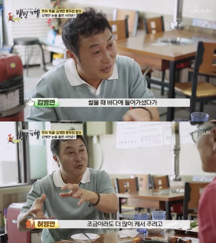 김병만