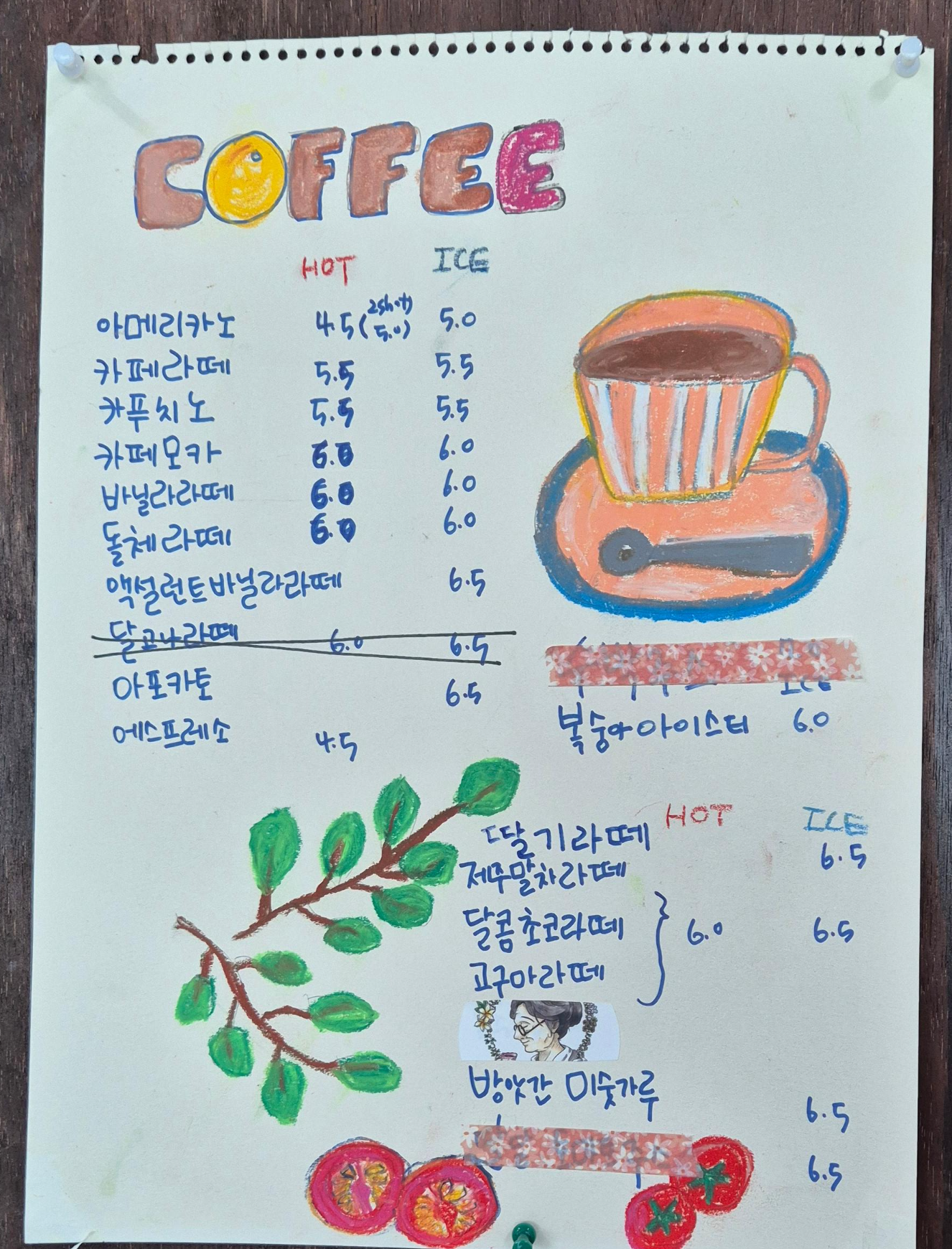 마마코코메뉴판커피