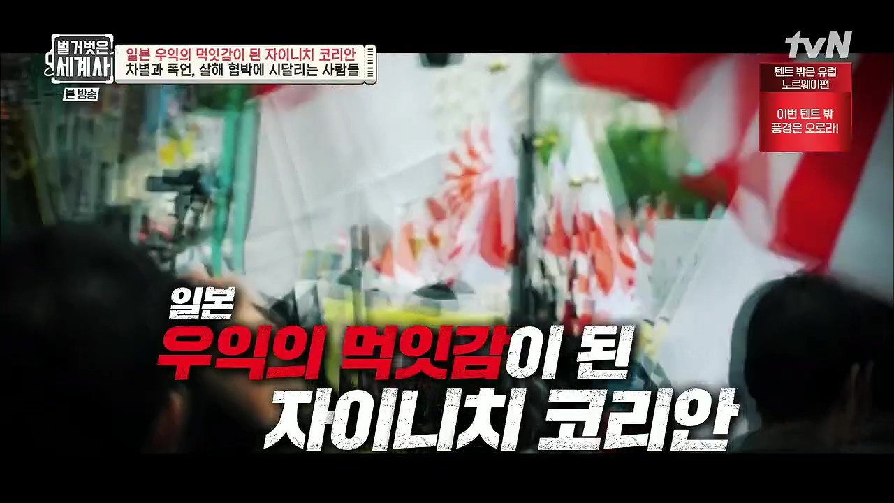 벌거벗은 세계사.E99.230517p.H264-F1RST.mp4_20231225_174150.068.jpg