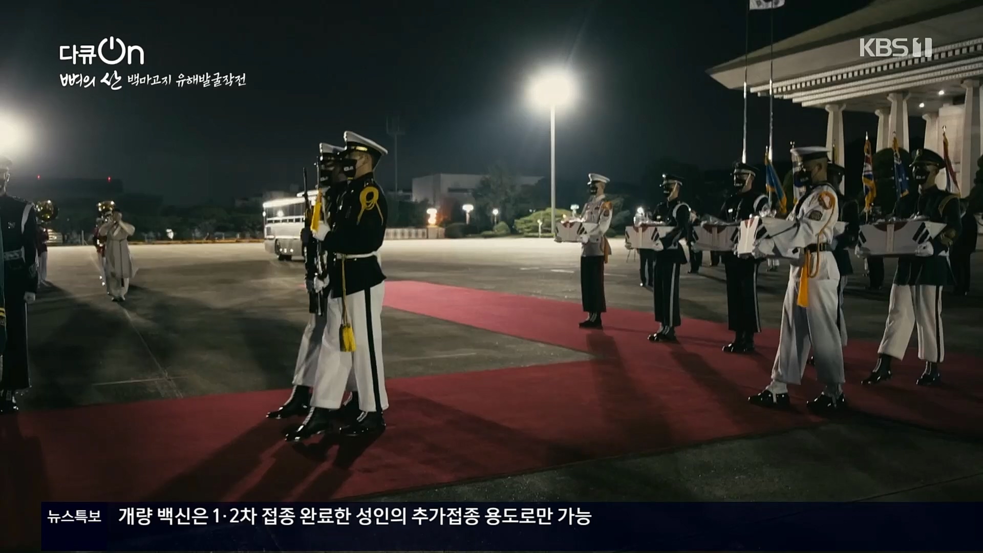 다큐 On.E163.221016p.H264-F1RST.mp4_20221018_185850.370.jpg