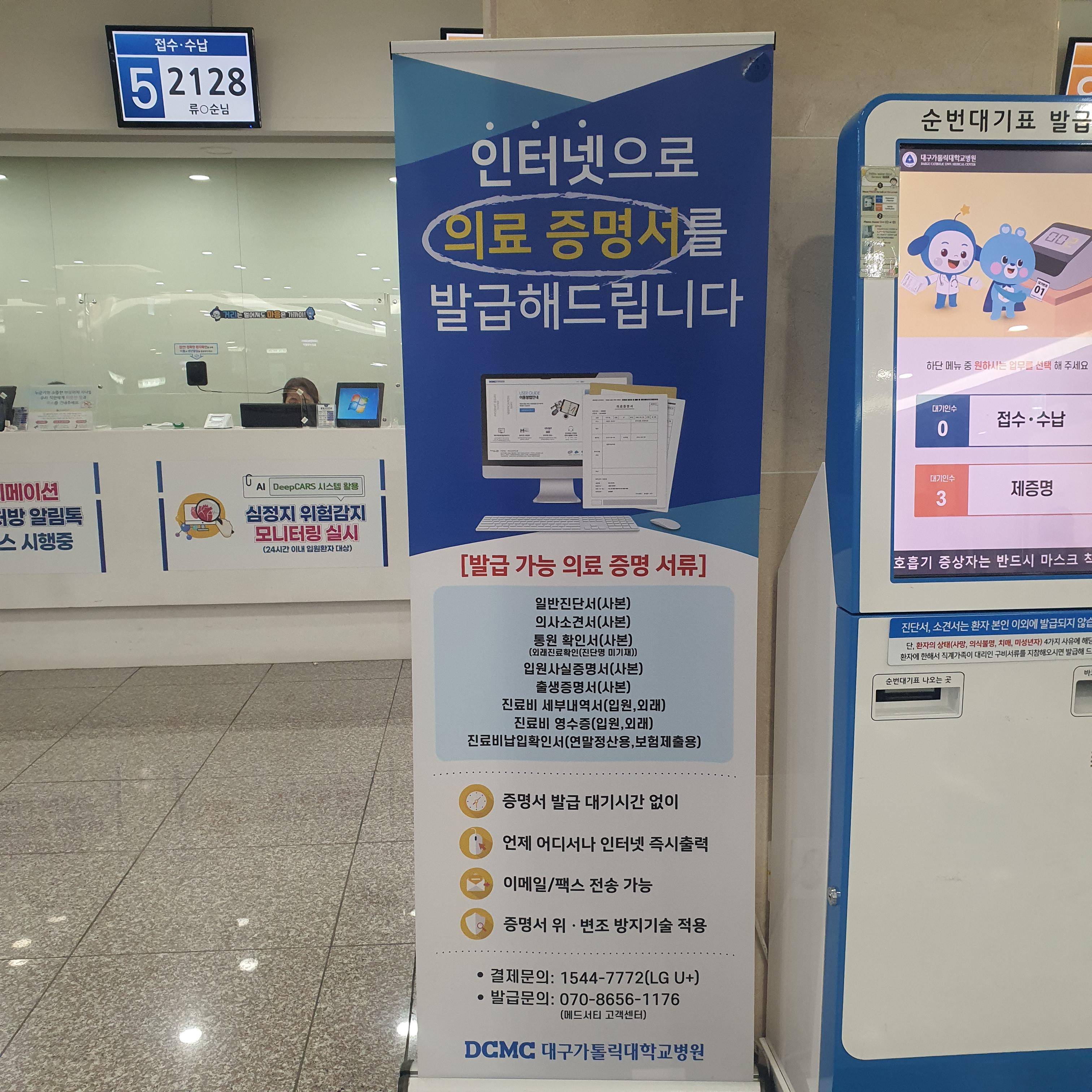  대학병원 실비보험 서류 팁, 광고아님, 2030 실손보험 내돈내산 기초 팁, 대학병원 진단서 발급 방법, 대학병원 가는 방법