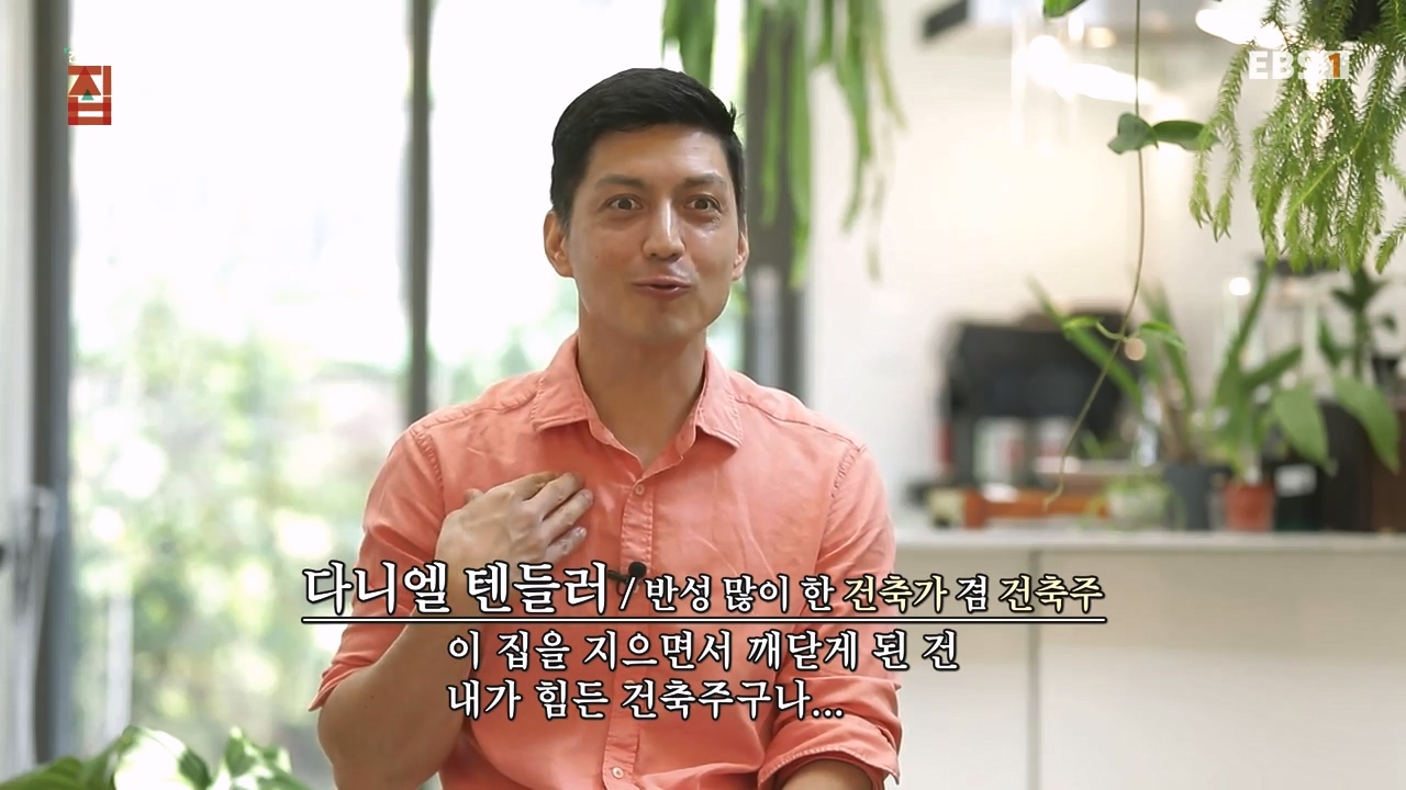 TV - 전 국민의 평생학교 EBS건축가는 어떤 집에서 살까.mp4_20231109_204002.165.jpg