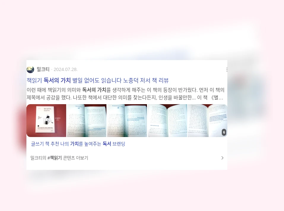 독서의 가치_3_subsection