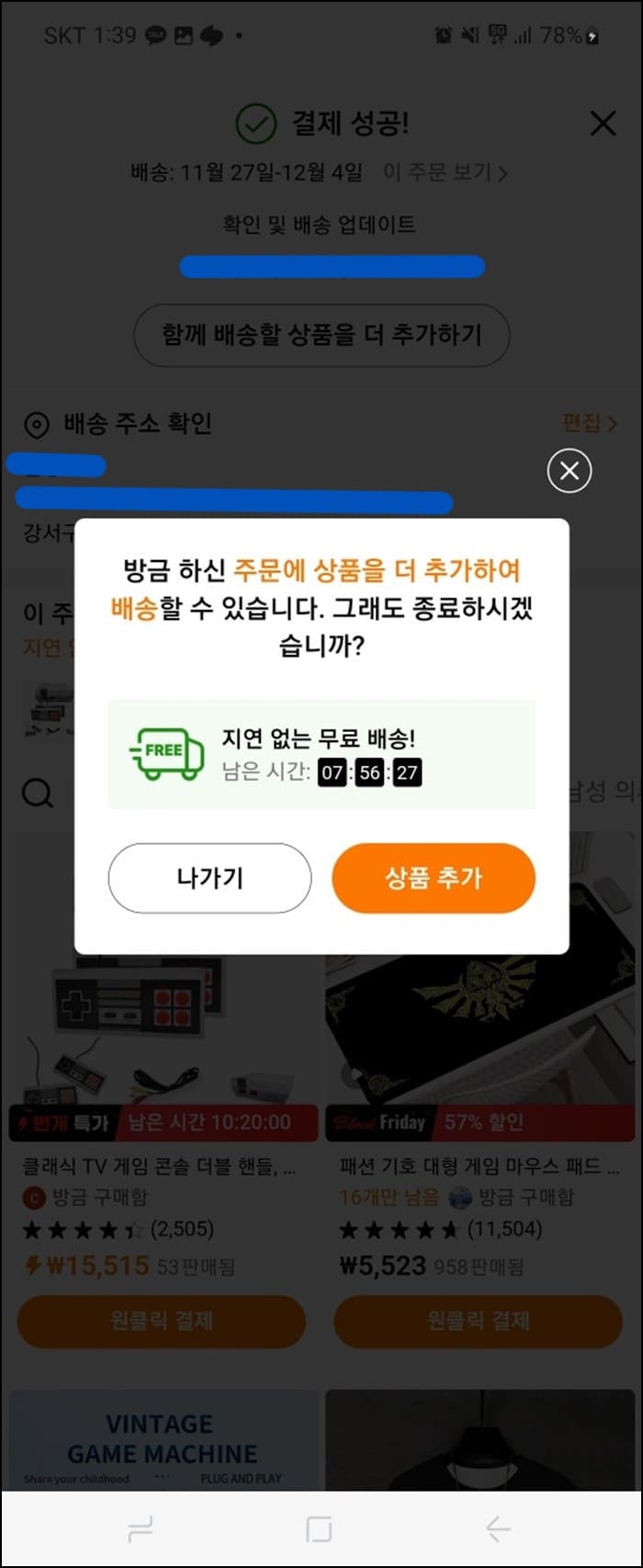 최종 주문확인