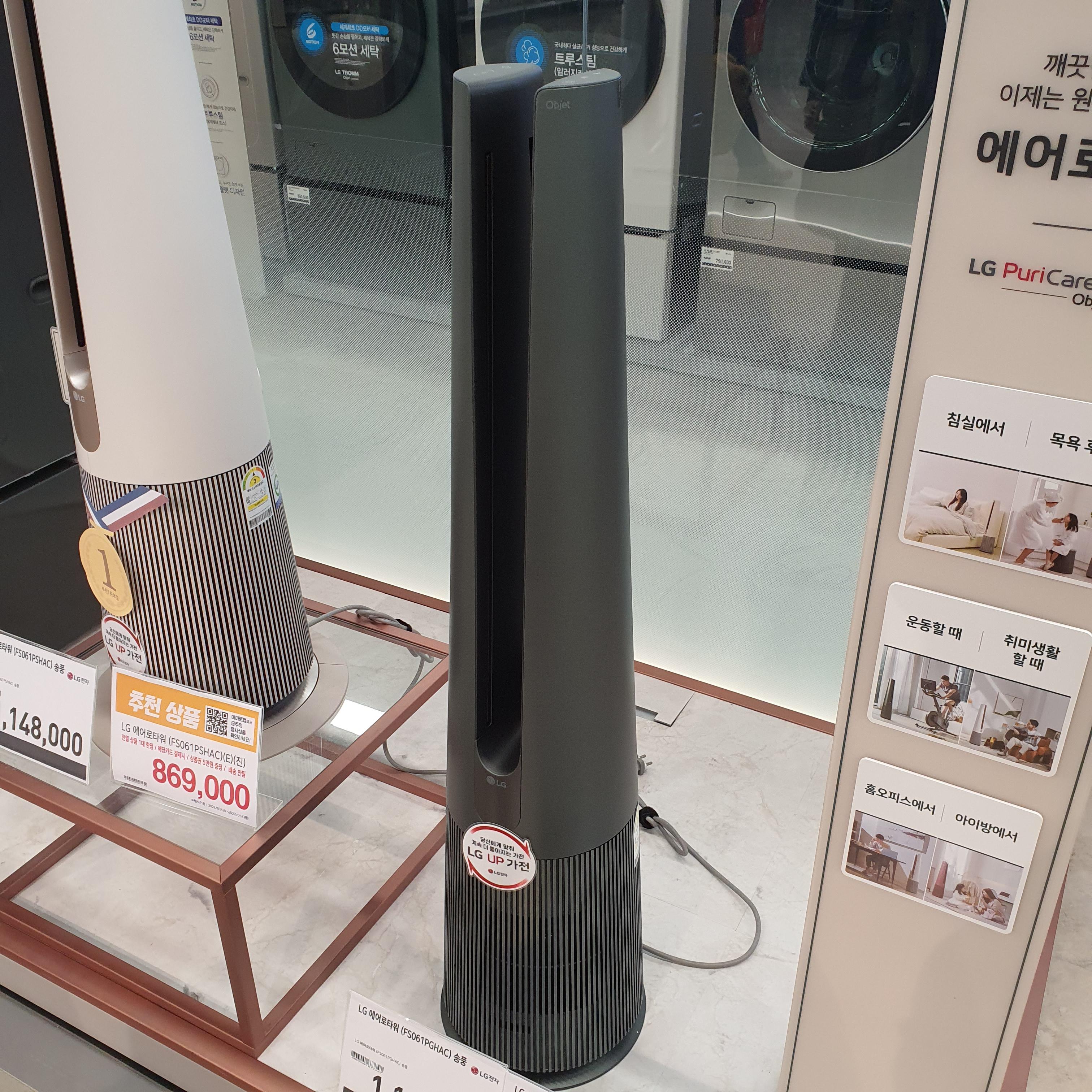 전자제품