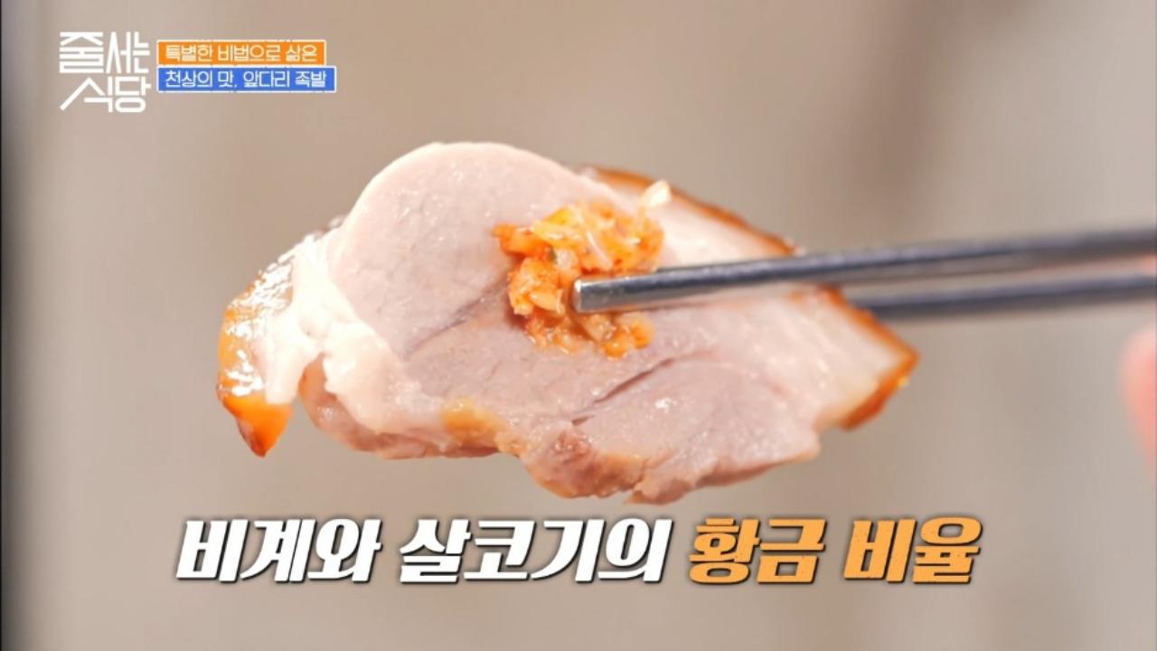 줄서는식당 문래 그믐족발 02