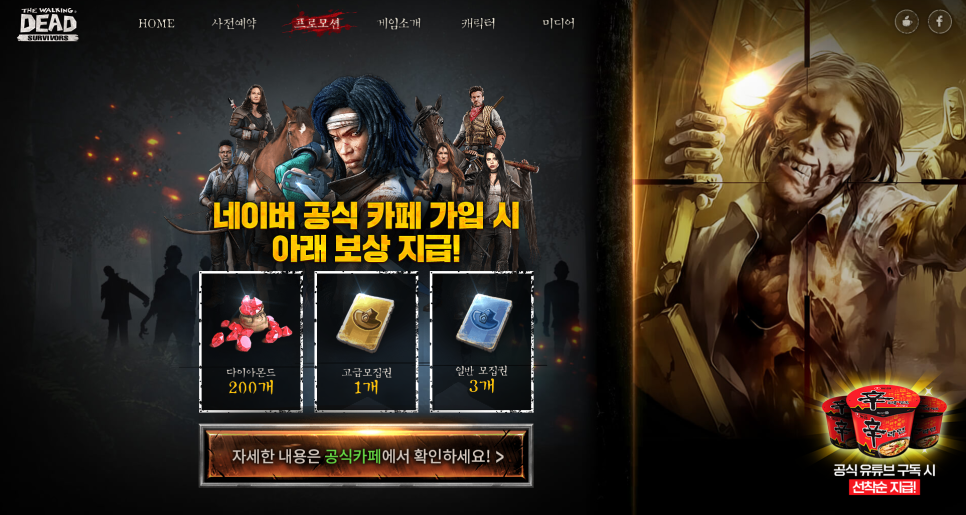 머니게임 더 워킹데드: 서바이버즈 논리왕 12