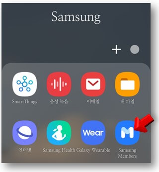 삼성-멤버스-앱-실행