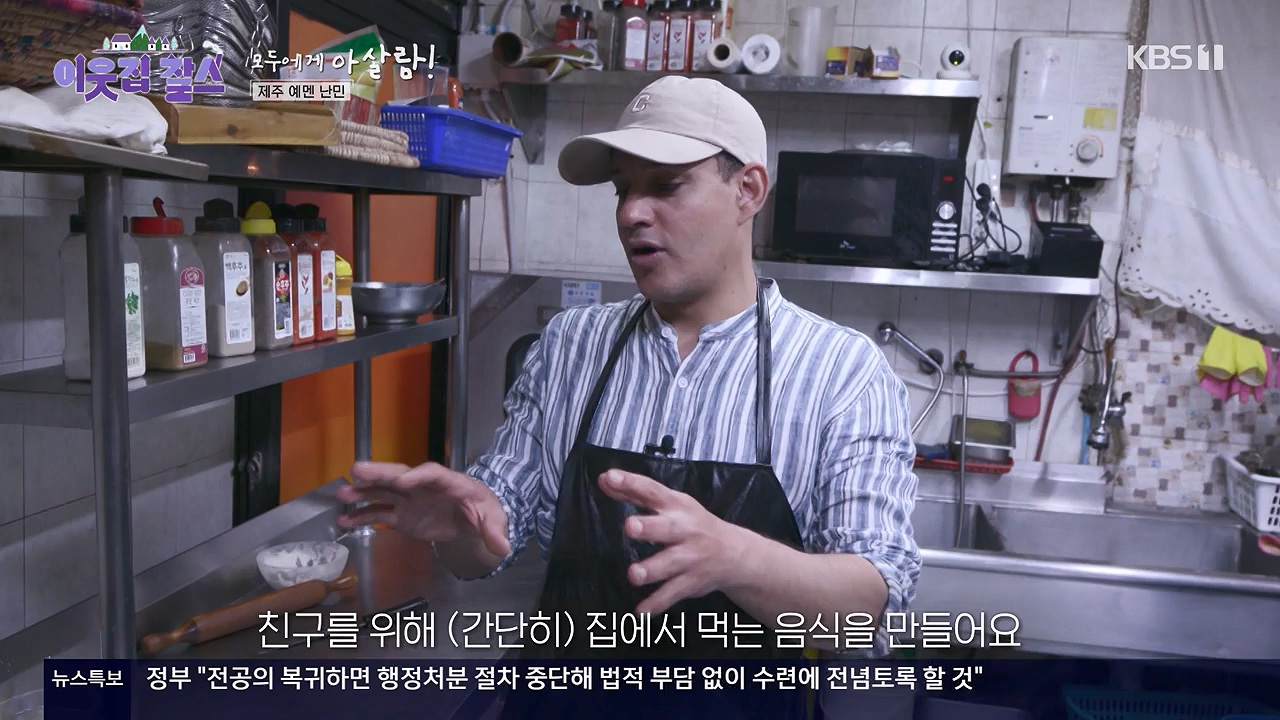 이웃집 찰스.E440.240605p-NEXT.mp4_20240605_194825.789.jpg