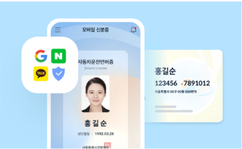  모바일 신분증 QR코드로 간편하게