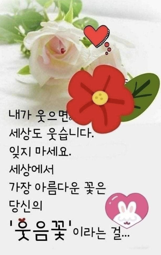 화요일 아침인사말