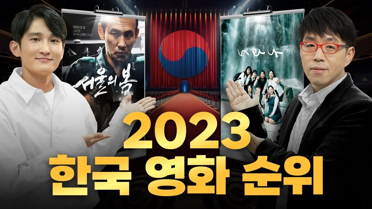 한국 영화 추천 한국 영화계 획기적 평가받는 명작 영화 상위 5개_4