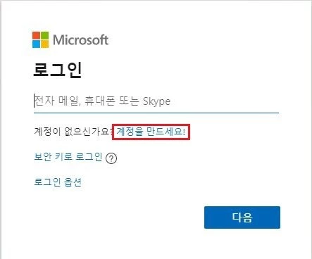 계정을-만드세요