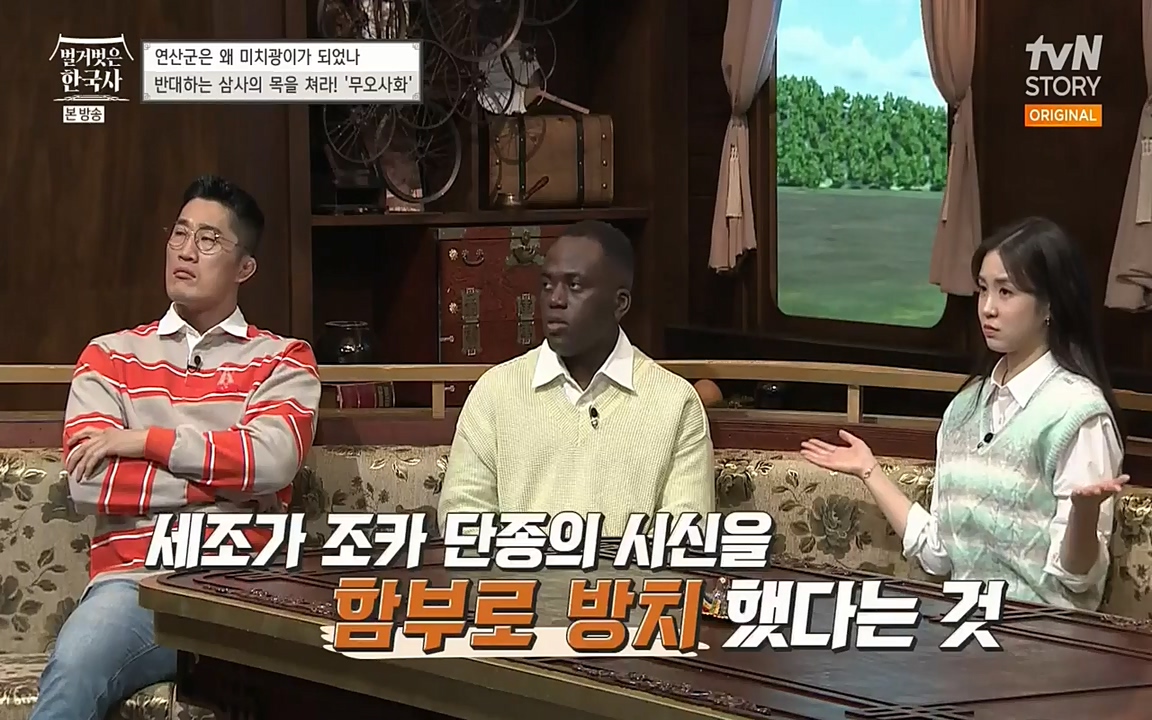 벌거벗은 한국사.E02.220507p-NEXT.mp4_20220614_203335.874.jpg