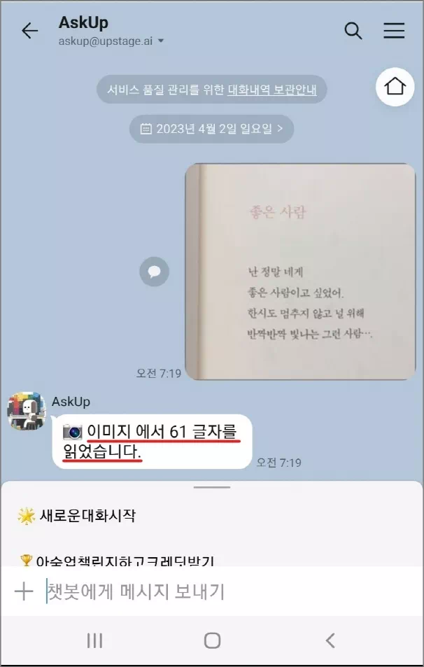 Ask UP 이미지 추가