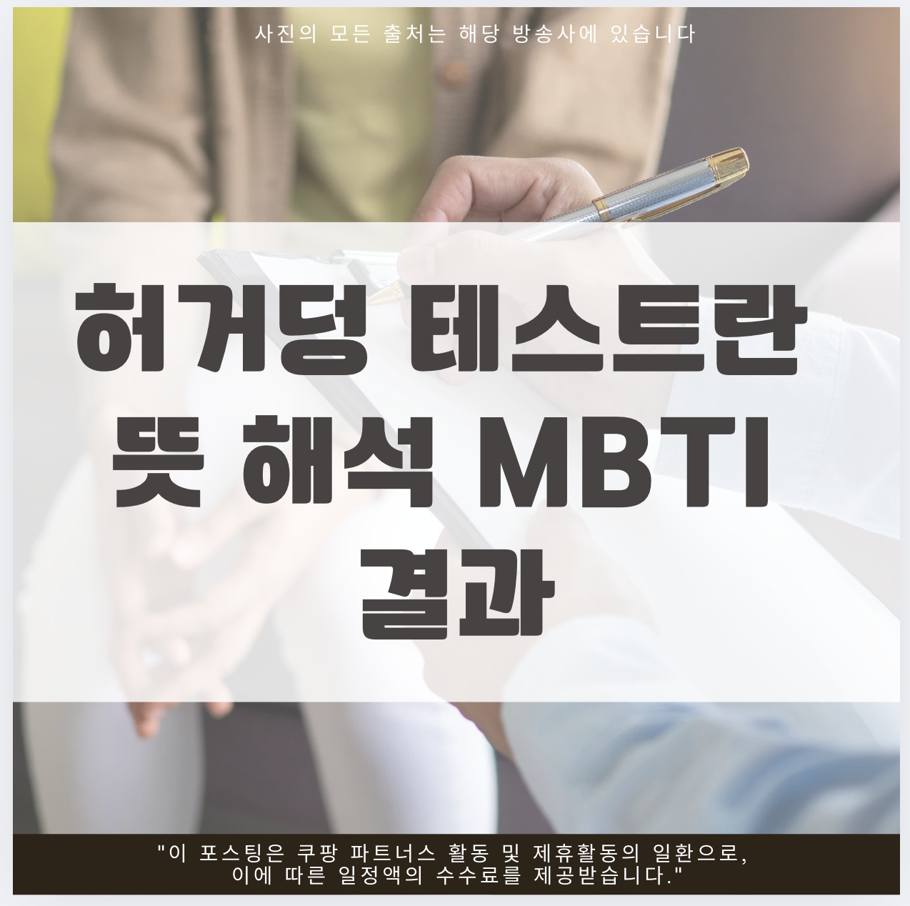 허거덩테스트