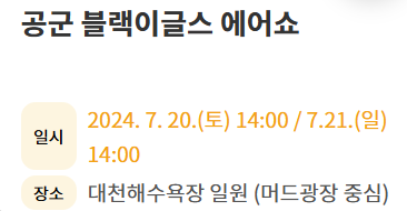 2024 보령머드축제(7.19~8.4)6