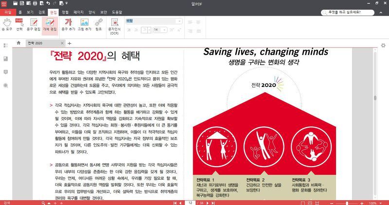  알PDF 편집 용량줄이는 방법