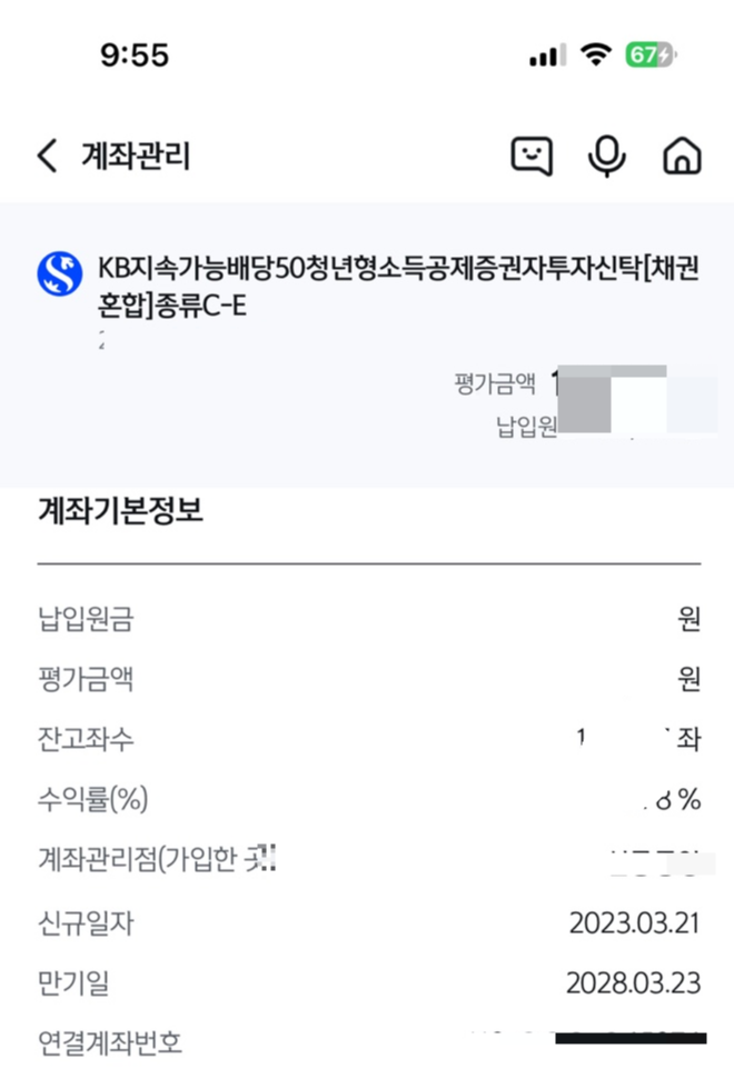  청년형 장기집합투자증권저축 소득공제(청년형 소득공제 장기펀드) - 홈택스에서 소득확인증명서 발급방법 / 상반기까지는 재작년 소득으로 가입가능