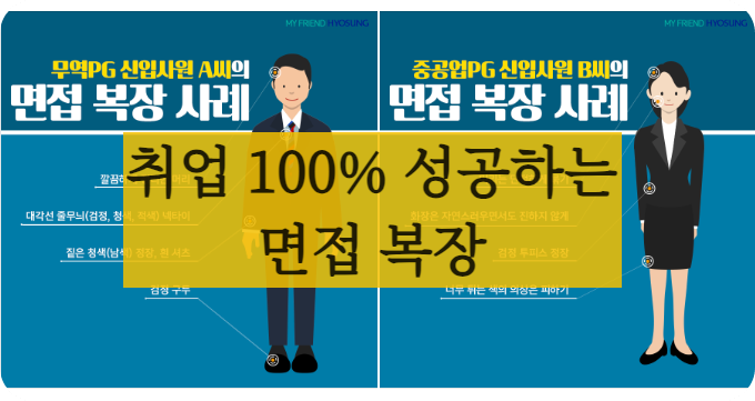 면접복장